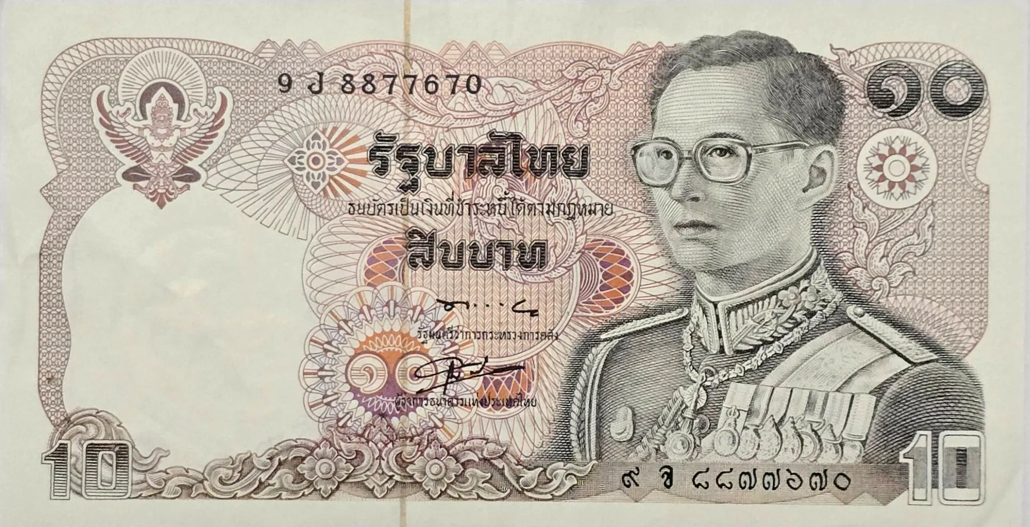 اسکناس تایلند 10 بات تایلند 1980